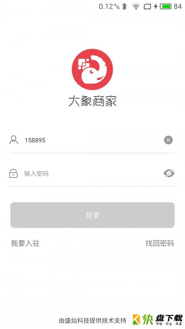 安卓版大象点餐APP v2.0.6