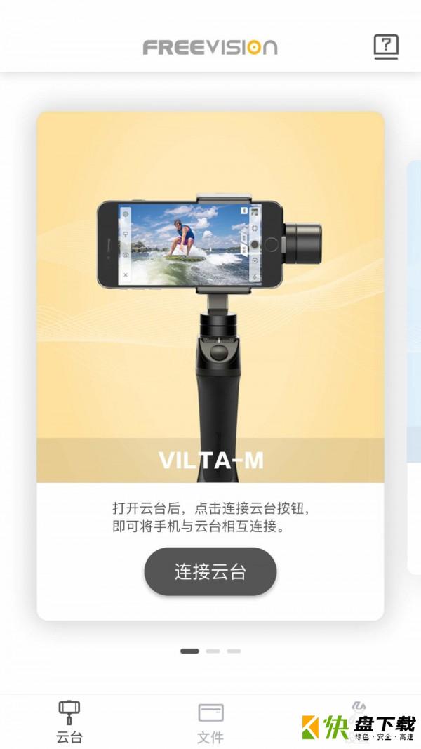 FVShare手机APP下载 v2.4.5