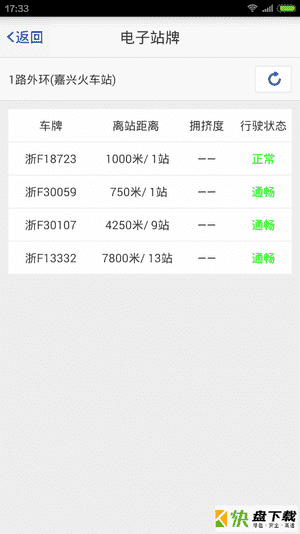 禾行通