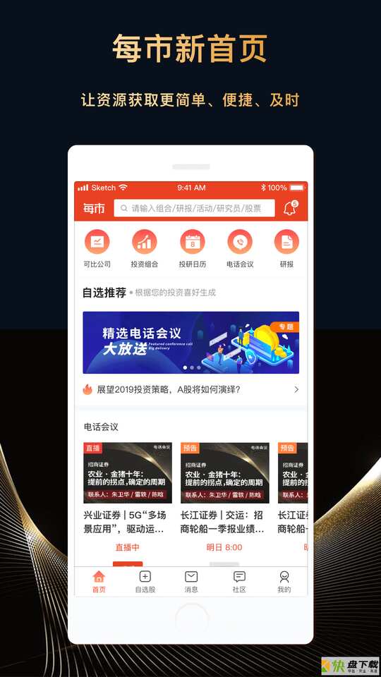 每市app