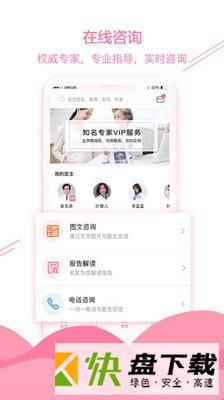 安卓版幸孕家医APP v2.9.0