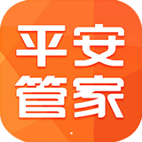 平安管家app