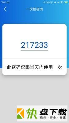 朴墅智能手机APP下载 v2.2.1