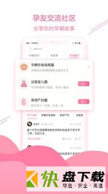 幸孕家医下载