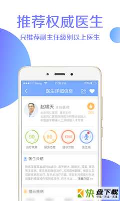 灯塔预约挂号