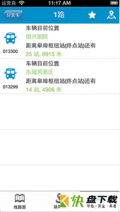 淄博公交手机APP下载 v2.1.1