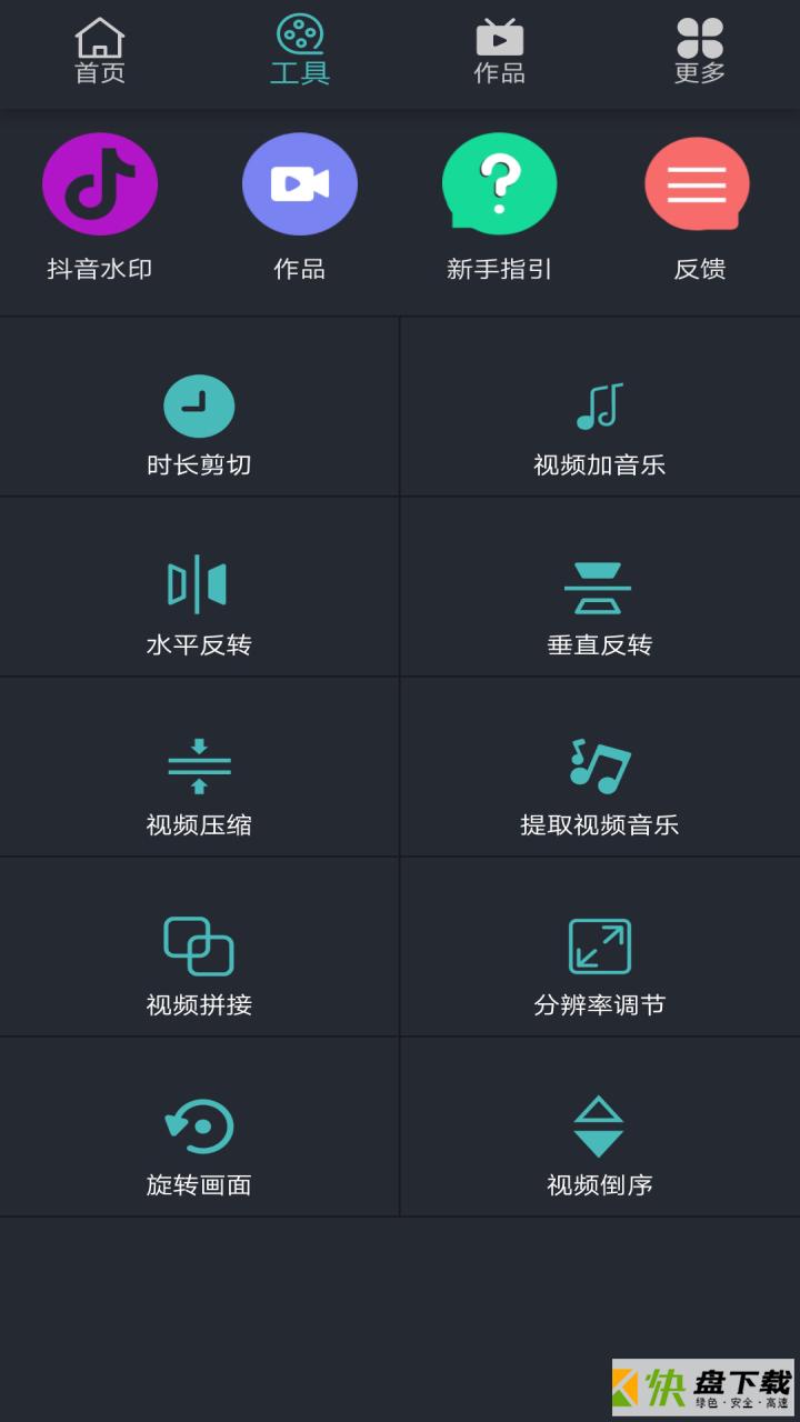 火锅视频剪辑编辑器手机APP下载 v20.10.20.2