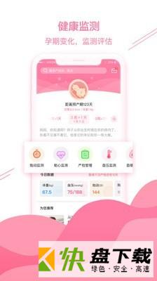 幸孕家医app