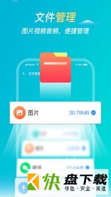 极速垃圾清理安卓版 v11.3.4.5