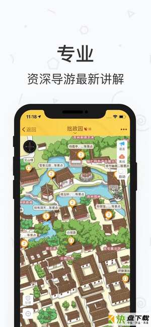 拙政园app