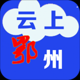 安卓版云上鄂州APP v1.2.0