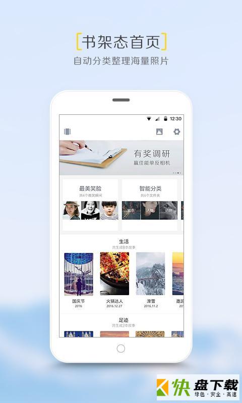 拾相app