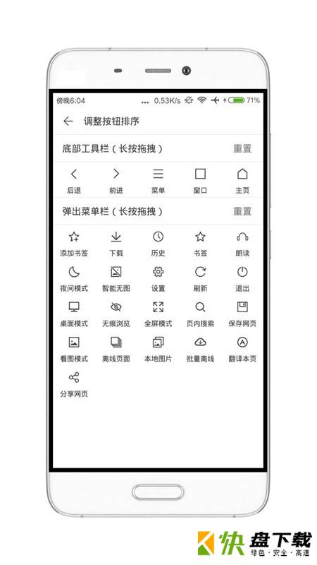 荟萃浏览器