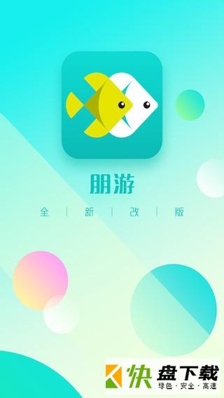 朋游app