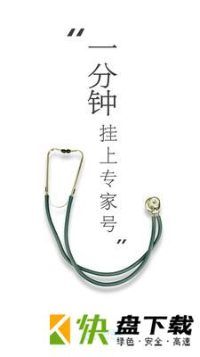 一呼看医生app
