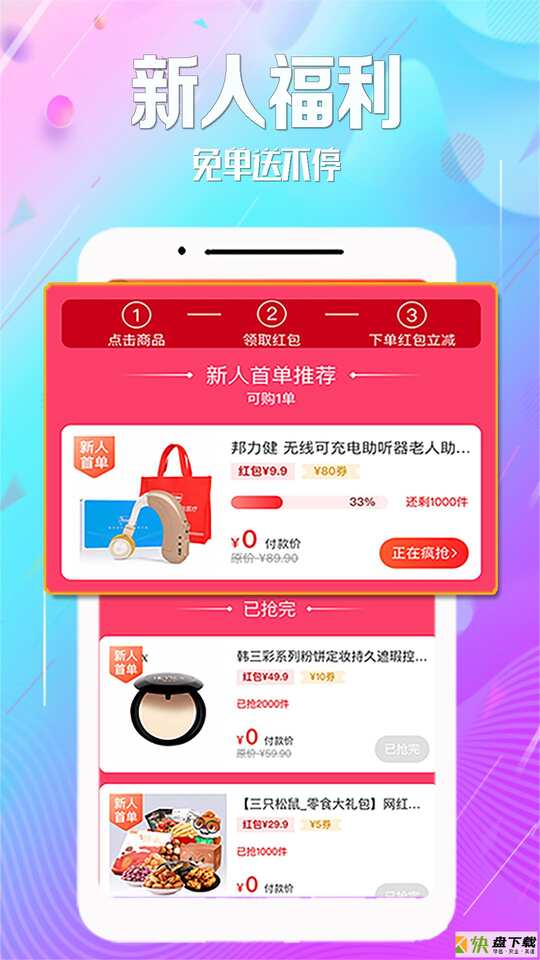 省钱