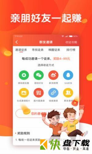 头条多多安卓版 v1.1.29 最新版