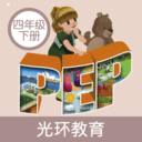 小学PEP英语四下同步教材电子书 v1.0免费版