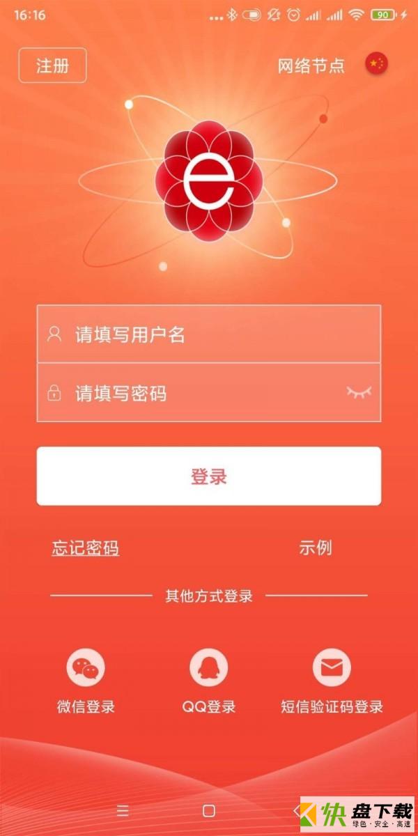 晶太阳app