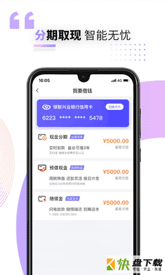 好兴动手机APP下载 v2.1.7