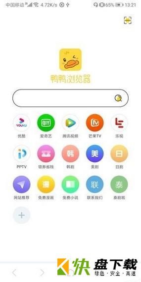 安卓版鸭鸭浏览器APP v1.3