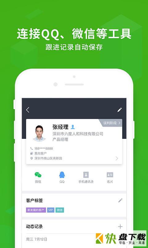 腾讯ec下载