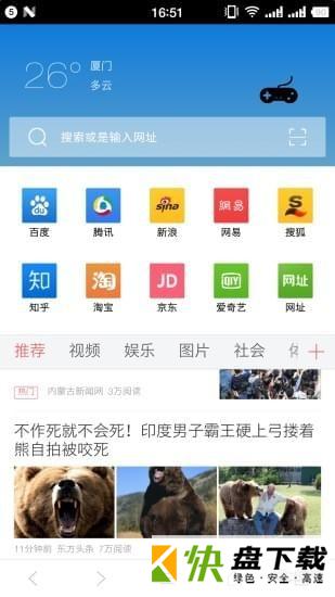 风云浏览器app