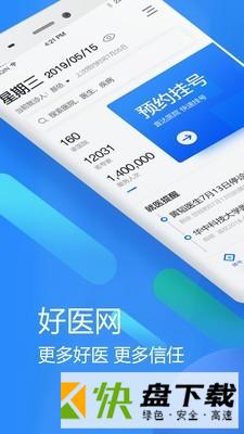 好医网app