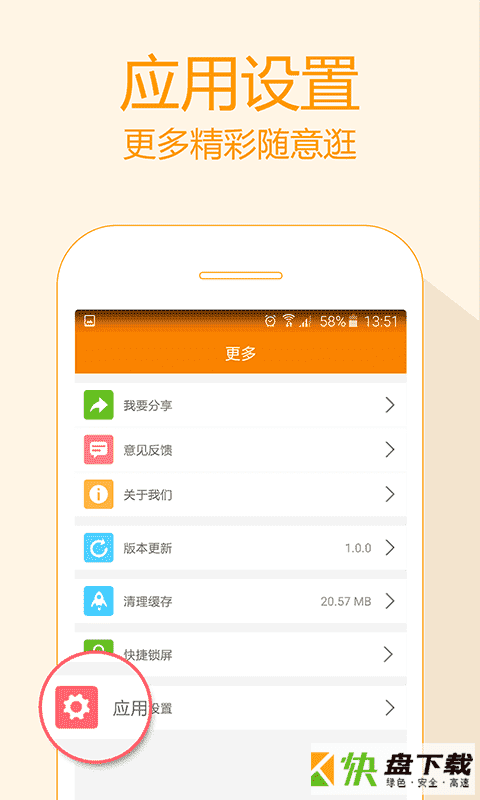 51壁纸库app
