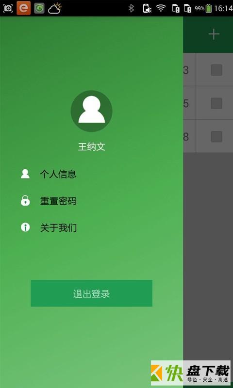 徒手评估app