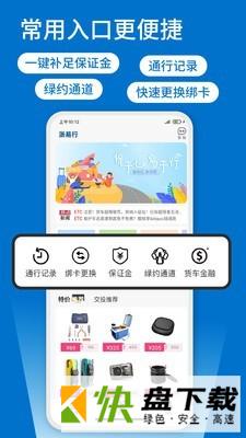 浙易行app