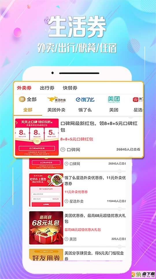 购物