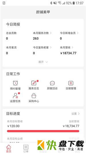 华人康手机APP下载 v2.3
