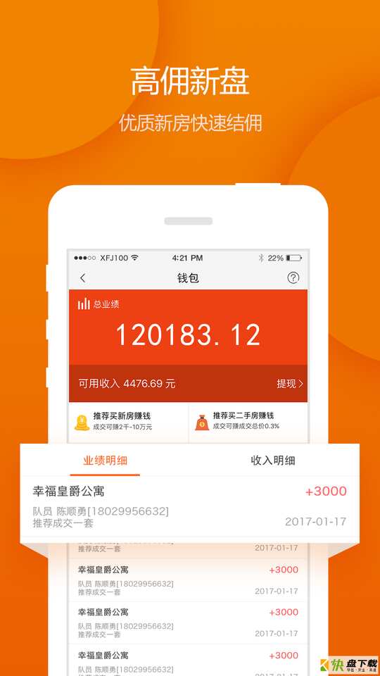 幸福家app