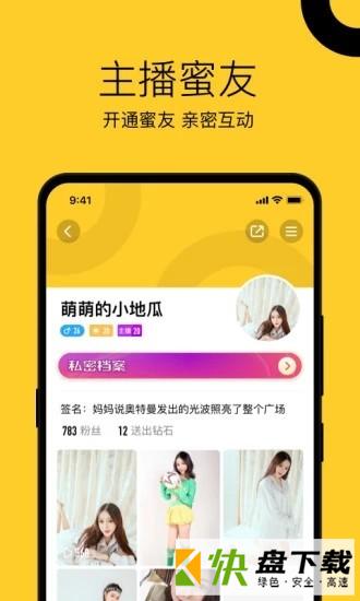 一米直播app