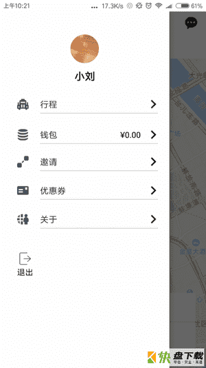 网路出行