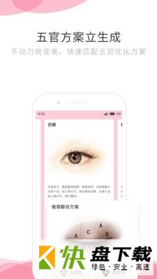 智美小妍手机APP下载 v2.3.0