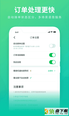 购e购商家版手机APP下载 v1.2.1