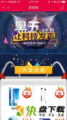 抠抠网app