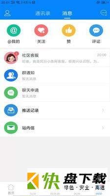 凤台小鱼网app