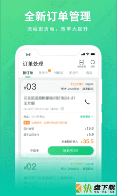 购e购商家版app