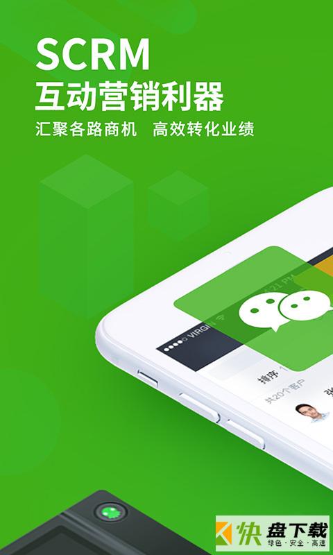 腾讯ec app