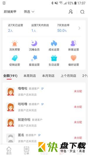 华人康app