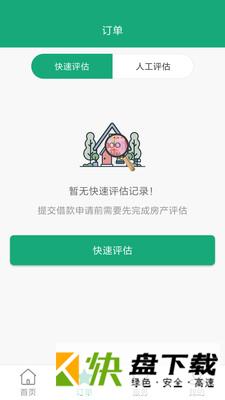 安卓版佰财邦APP v3.8.0