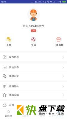 好易建app