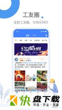 建信开太平app