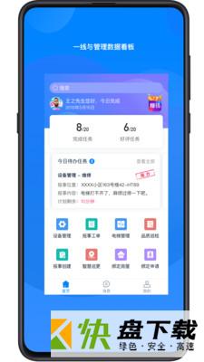 丁管家app