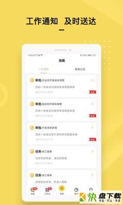 城房金管家app