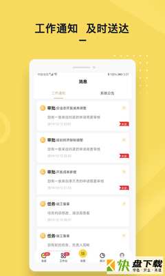 城房金管家app