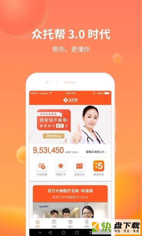 众托帮app